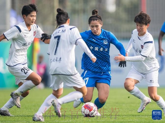 新华社记者手记：女超联赛“孤岛”不孤