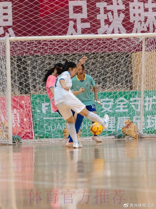 2024五人制足球青少年锦标赛（女子U17）在贵州都匀开幕